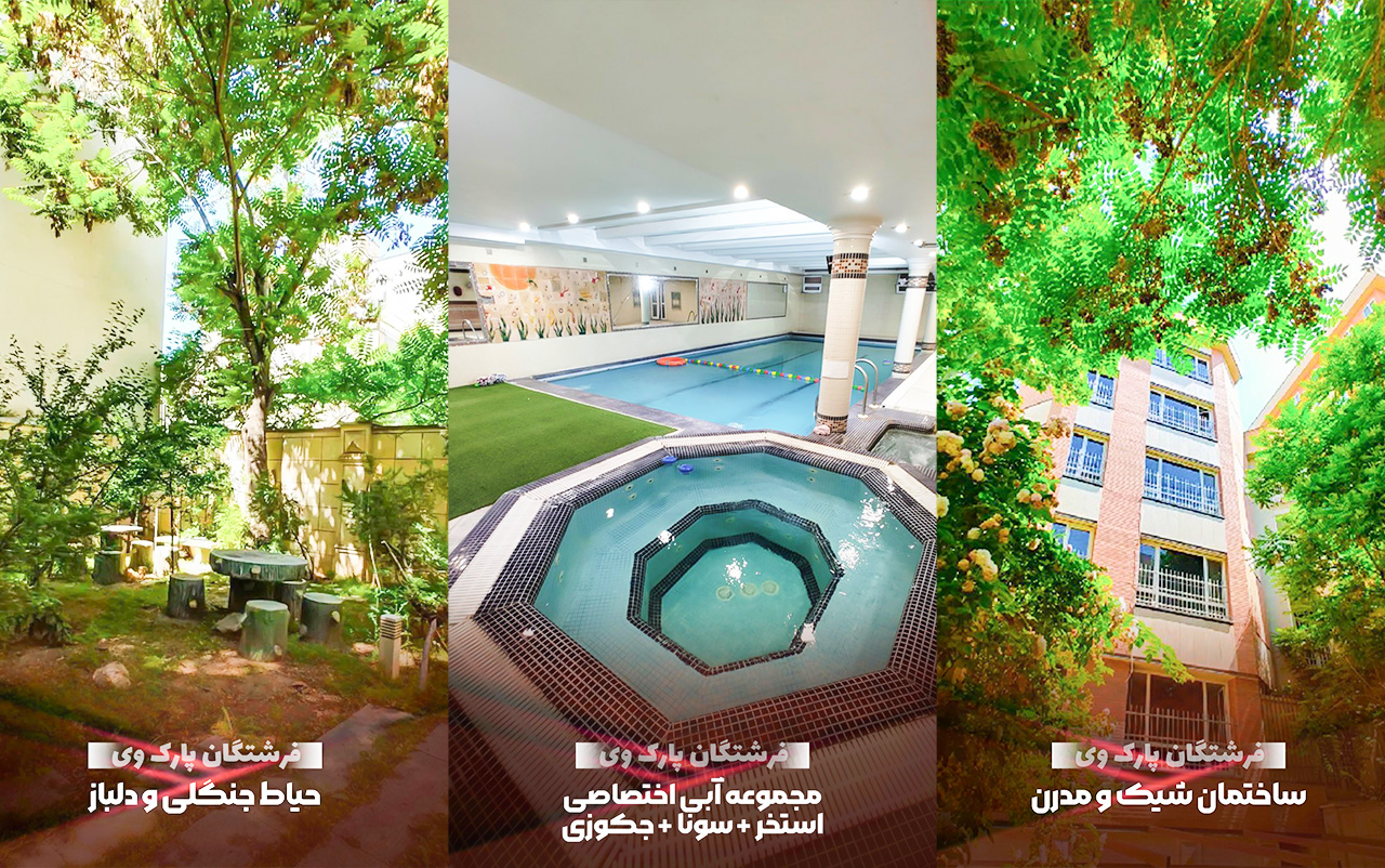 شعبه پارک وی خوابگاه دخترانه فرشتگان تهران