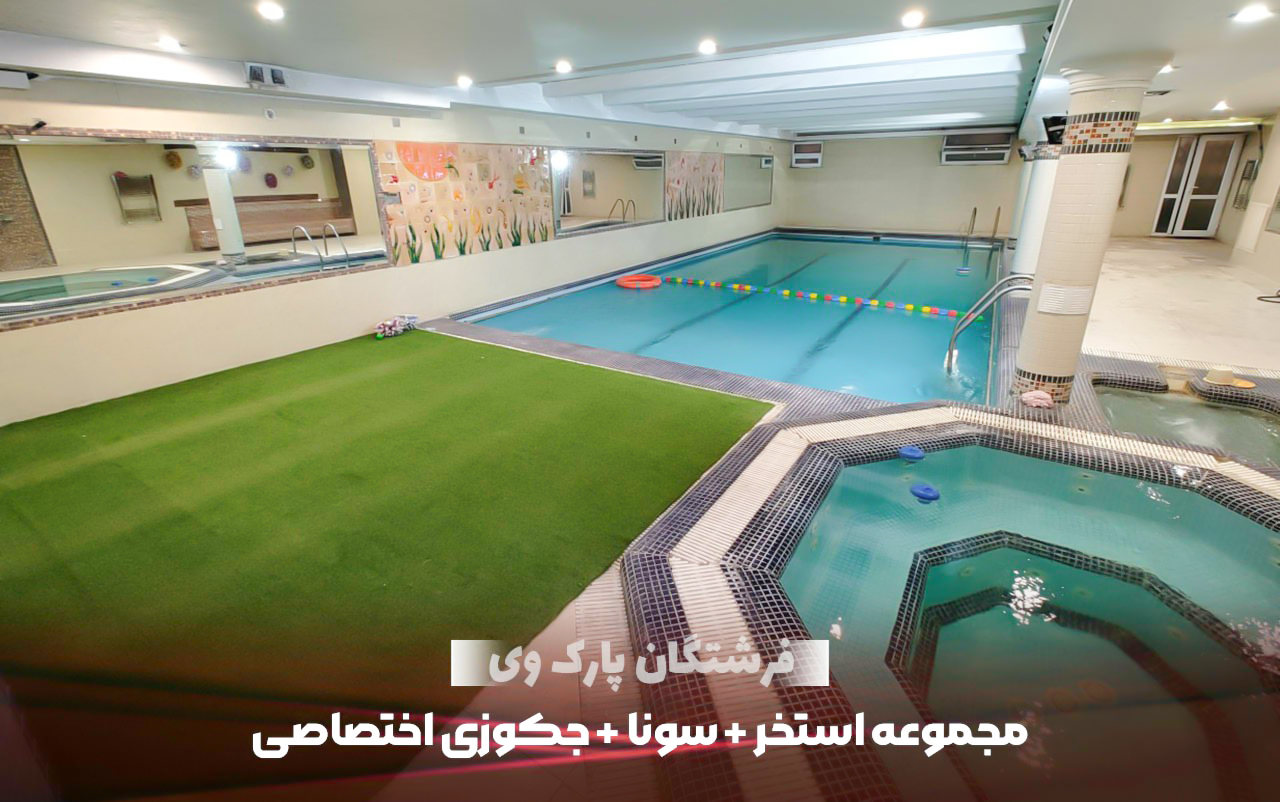 استخر اختصاصی خوابگاه دخترانه فرشتگان تهران