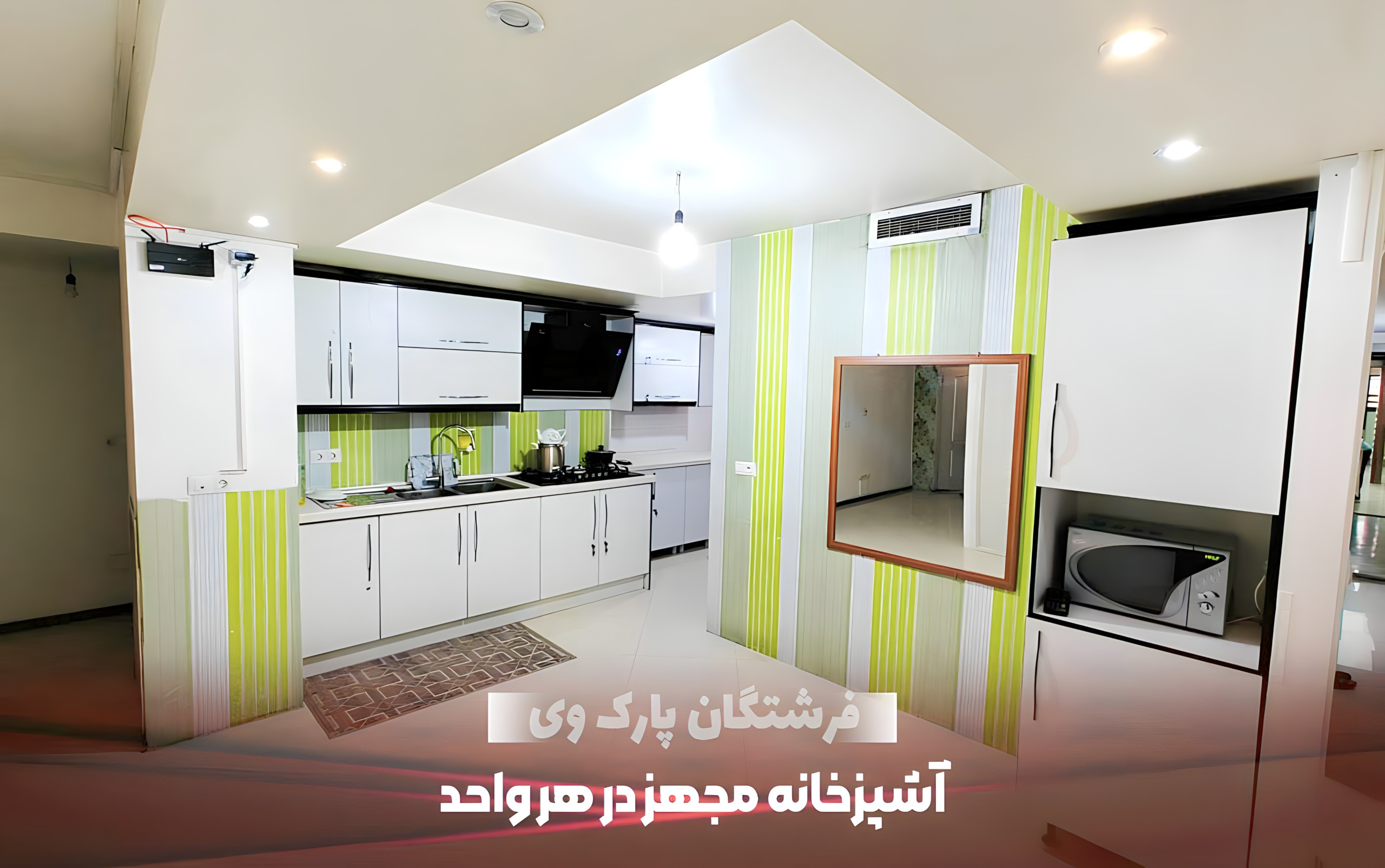 آشپزخانه مجهز خوابگاه دخترانه فرشتگان تهران