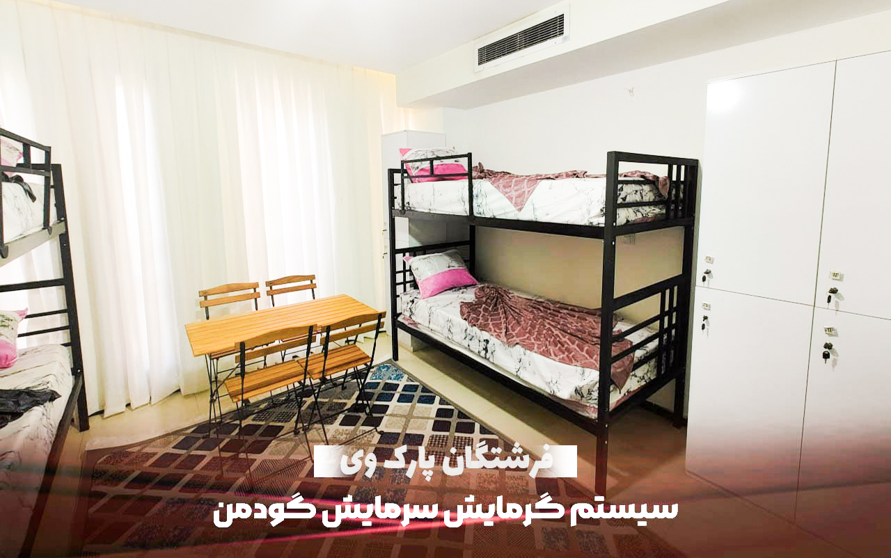 اتاق های  خوابگاه دخترانه تهران